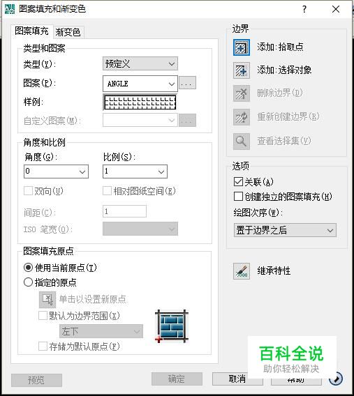 CAD填充图案怎么用
