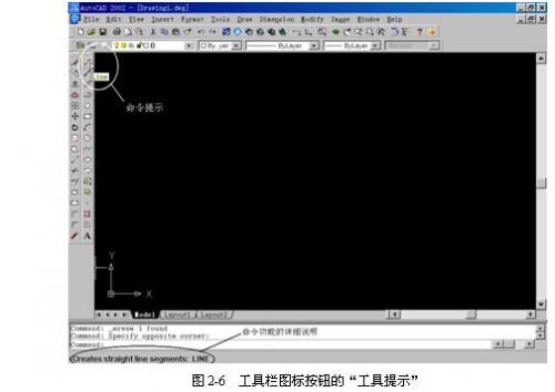 CAD的工具栏如何使用