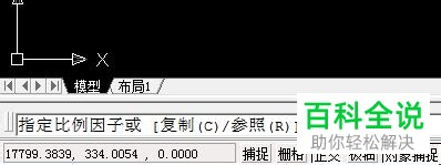 cad软件中的图形进行放大缩小操作的方法