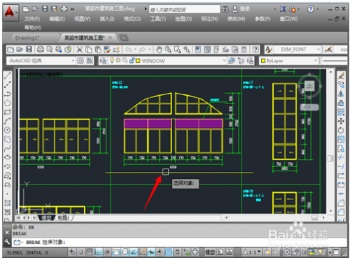 CAD中的打断功能怎么用?