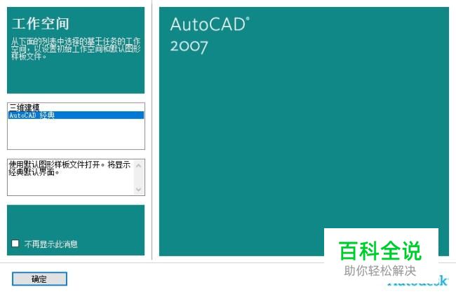 CAD出现致命错误解决方法