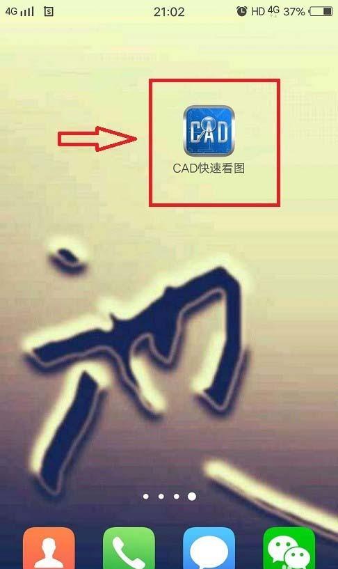 CAD快速看图手机版怎么打开图纸? CAD快速看图打开图纸的五种方法