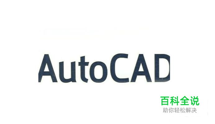 CAD中角度标注的使用方法
