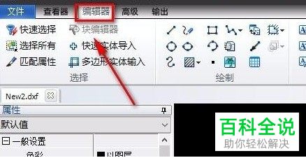 CAD编辑器如何插入多行、单行文本