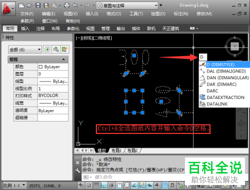 CAD如何修改图纸标注文字大小
