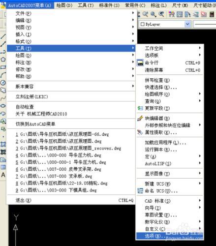 cad2007保存路径在哪?怎么修改?