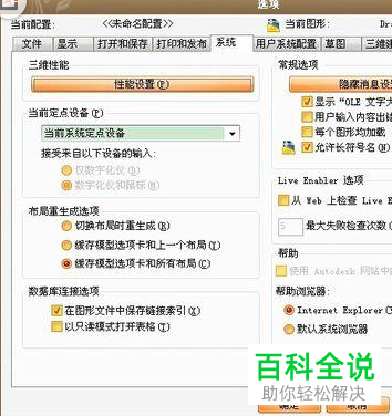 CAD打开很卡如何提高运行速度