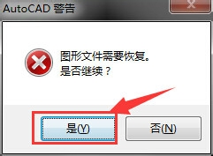 cad保存出现致命错误怎么回事?如何解决?