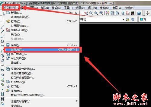 cad启动弹出警告检测到教育版打印戳记怎么办?