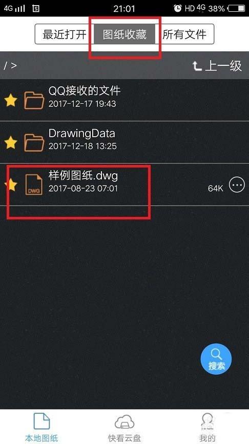CAD快速看图手机版怎么打开图纸? CAD快速看图打开图纸的五种方法