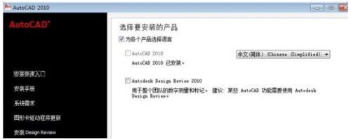 cad卸载后再安装出现已经安装怎么办?