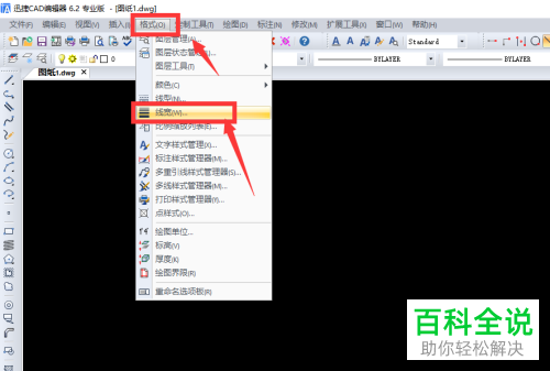 CAD编辑器线宽更改方法