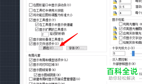 CAD软件界面光标不见了不显示了如何解决