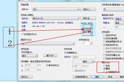 cad打印设置成横向打印的方法