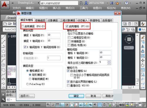 cad点捕捉不到怎么办 捕捉不到点的解决方法