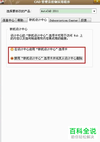CAD打开很卡如何提高运行速度