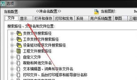 cad怎么设置光标大小 CAD十字光标大小设置方法