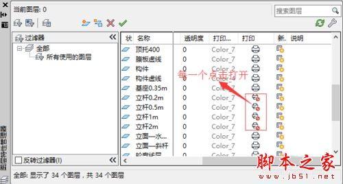 cad打印预览显示不全怎么办?