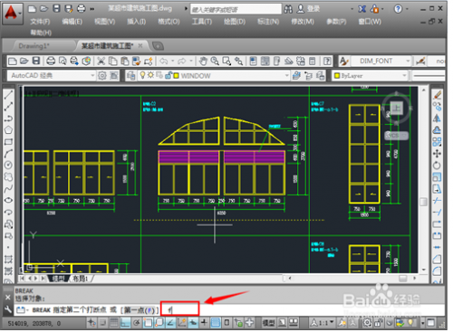 CAD中的打断功能怎么用?