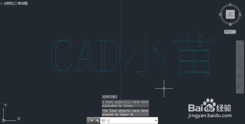 CAD中得到文字的轮廓线的方法