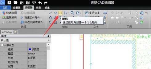 CAD编辑器怎么填充未封闭的图形?