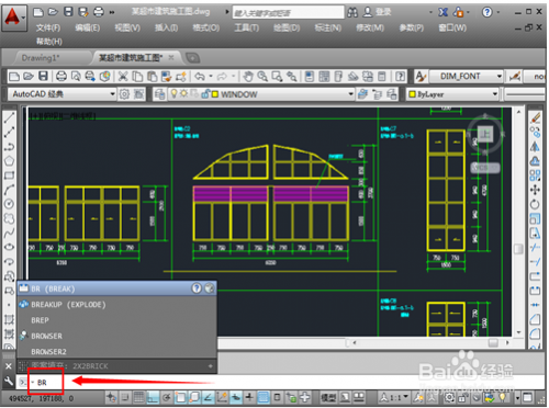 CAD中的打断功能怎么用?