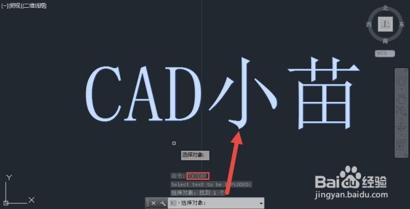 CAD中得到文字的轮廓线的方法