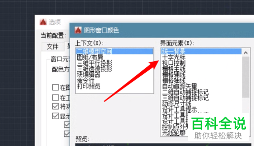 CAD软件界面光标不见了不显示了如何解决