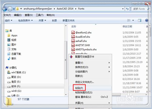 CAD图纸中钢筋符号显示问号怎么办
