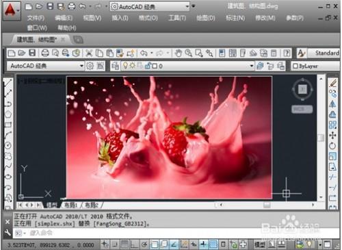 CAD画图怎么裁剪