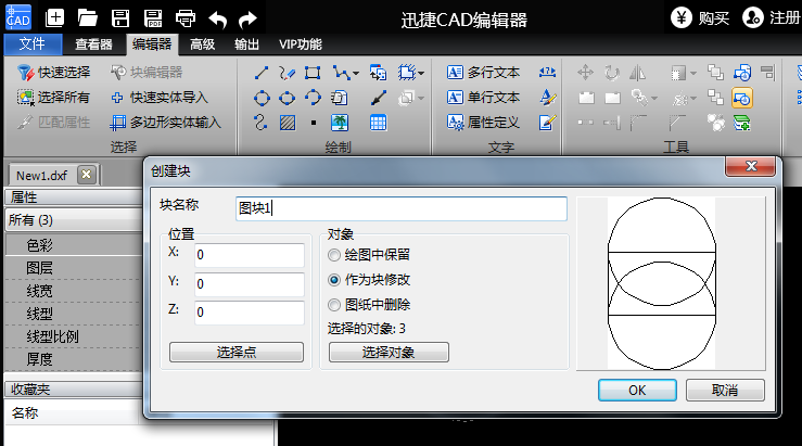CAD图纸怎么创建块并使用块?