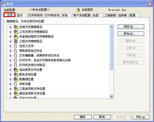 cad忘记保存怎么办 autocad没保存找回的方法