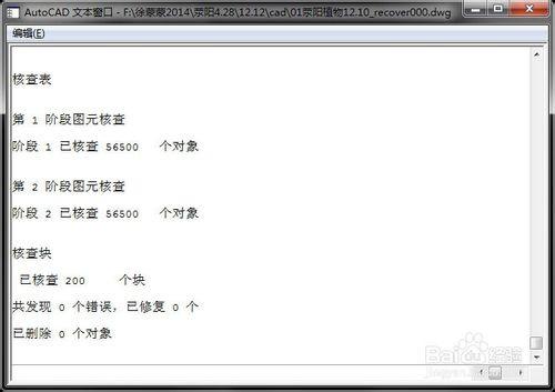 cad保存出现致命错误怎么回事?如何解决?