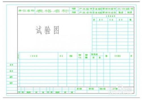 CAD图打印时怎样将纵向打印调成横向打印?