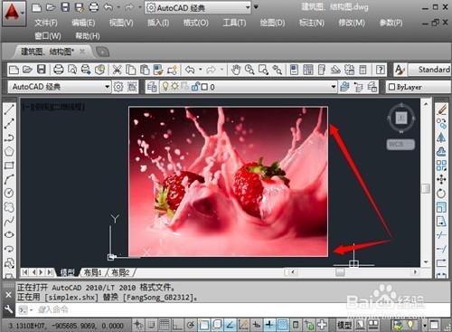 CAD画图怎么裁剪