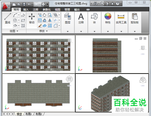 CAD背景颜色更改为白色教程