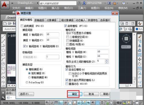 cad点捕捉不到怎么办 捕捉不到点的解决方法
