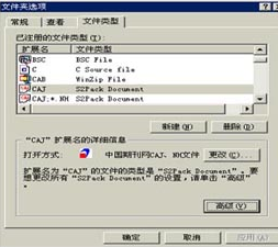 caj文件怎么打开 caj文件怎么打开