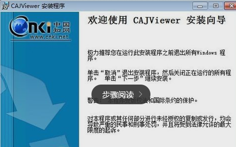 caj文件怎么打开 caj文件怎么打开