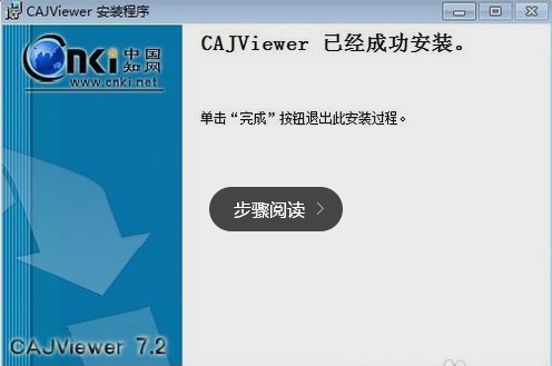caj文件怎么打开 caj文件怎么打开