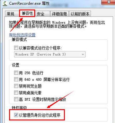 Camtasia Studio点击录制屏幕没反应怎么办?