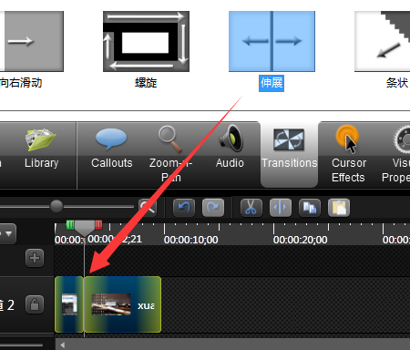 Camtasia studio视频怎么添加转场效果?