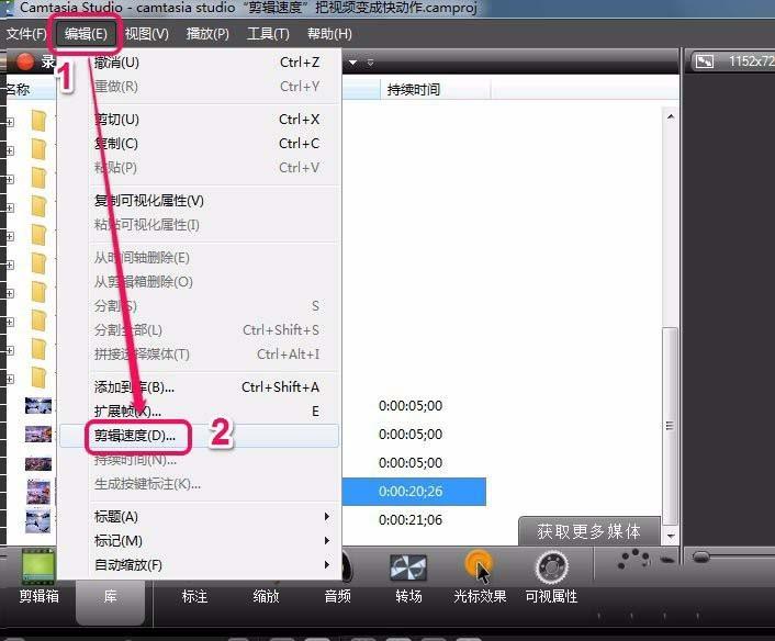 camtasia studio视频怎么添加快动作特效?
