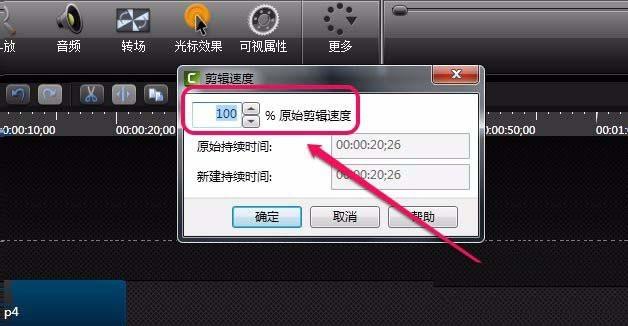 camtasia studio视频怎么添加快动作特效?