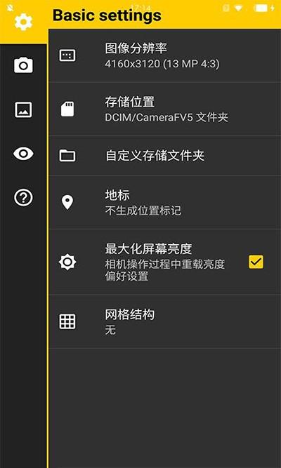 Camera FV 5相机声音怎么关闭