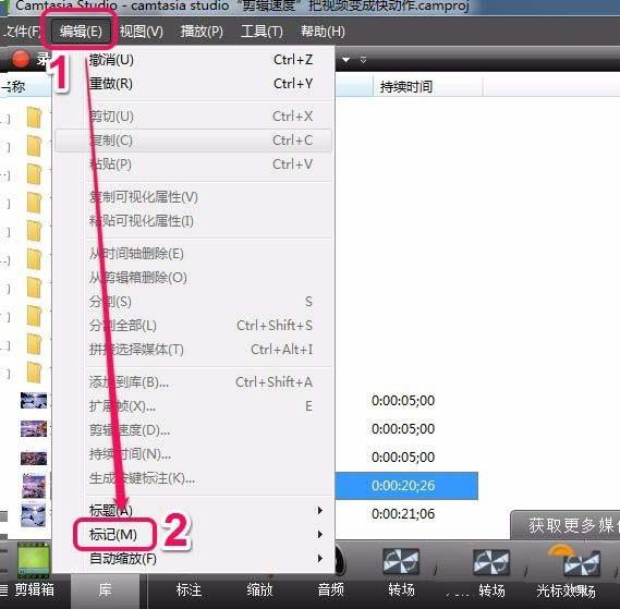 camtasia studio视频怎么添加时间轴标记?