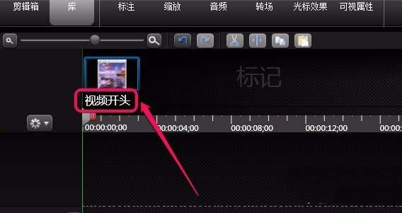 camtasia studio视频怎么添加时间轴标记?