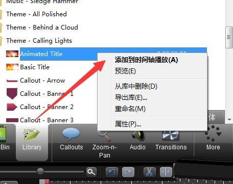 Camtasia studio怎么给视频添加片头?