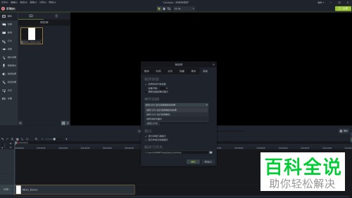 Camtasia软件编辑窗口无法播放素材的解决方法