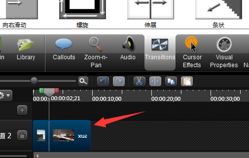 Camtasia studio视频怎么添加转场效果?